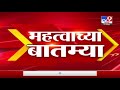 Fast News | दिवसभरातील महत्वाच्या बातम्या | 7 PM | 13 May 2021-TV9