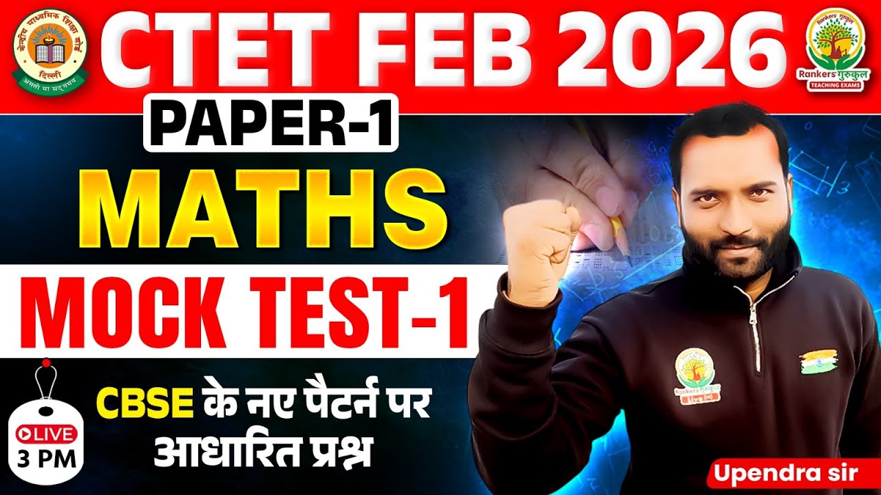 CTET Feb 2026 Maths Mock Test 1 | CTET Paper 1 Maths | CBSE New Pattern Questions | by Upendra Sir
