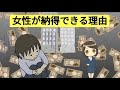 どうして男は若い女が好きなの? 女性が納得できる理由