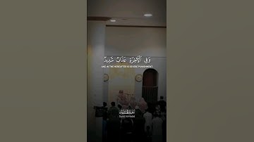 أجمل محاكاة للقارئ محمد اللحيدان|عبد الرحمن ناجي﴿وَمَغفِرَةٌ مِنَ اللَّهِ وَرِضوانٌ﴾ #محمد_اللحيدان