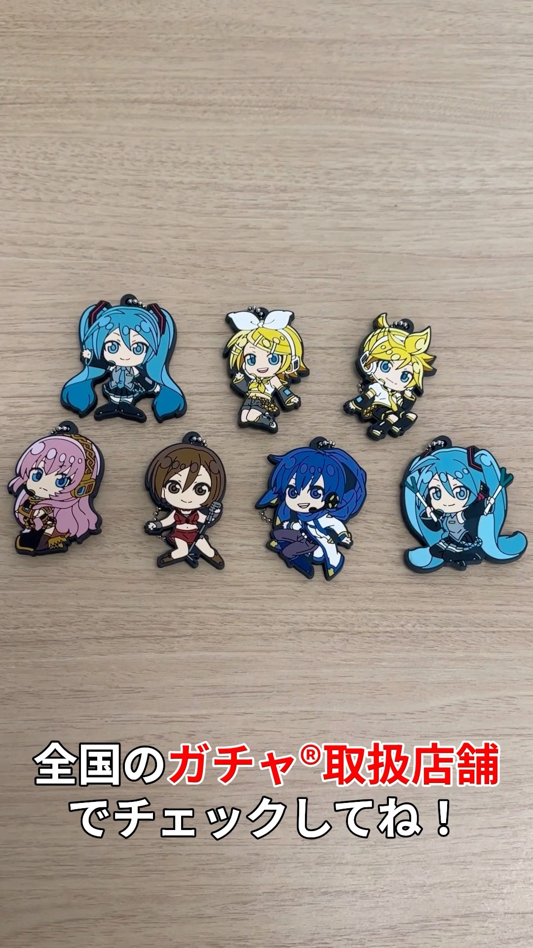 でふぉラバ! 初音ミク キーホルダー」が発売中！ - YouTube