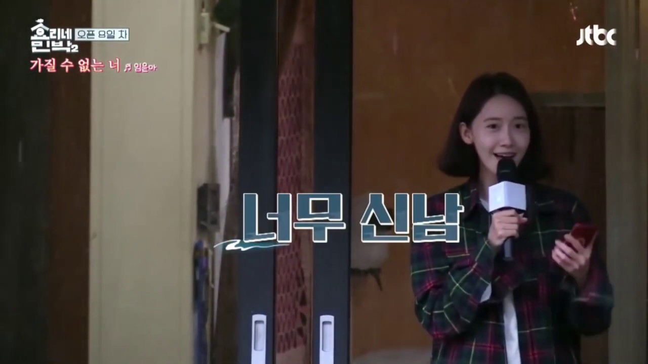 Yoona Singing in Hyori's Homestay 2
