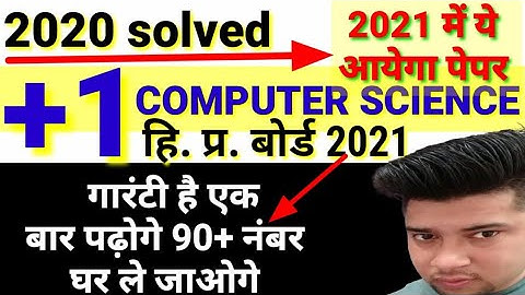 #HPBoard +1 Class Computer Science Question Paper 2020 SOLVED |Computer Science Paper 2020-21 SOLVED