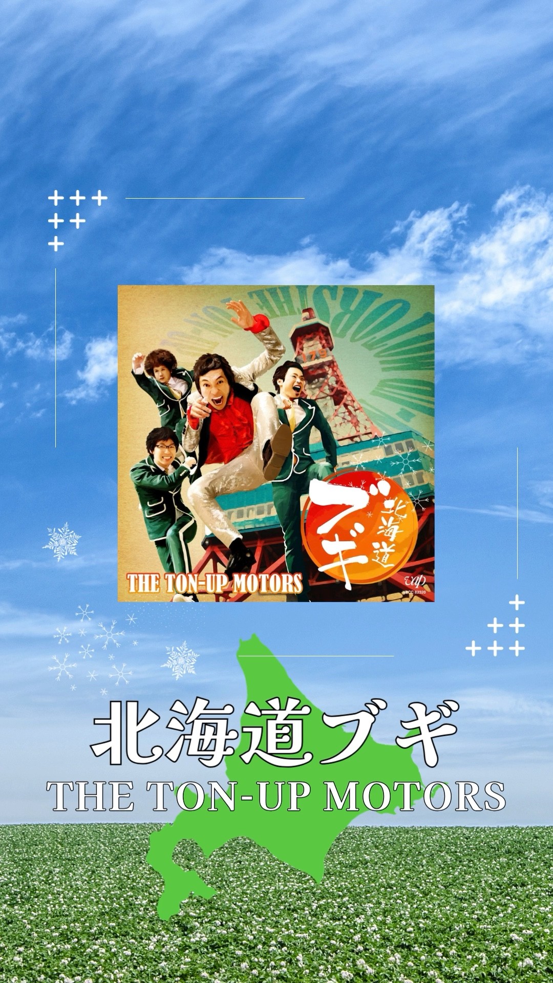 the ton-up motors トンアップモータース　CD 上杉周大 上杉周大、THE TON-UP MOTORSの作品が、全世界で配信開始！ - YouTube