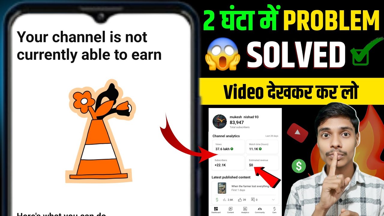 Monetization Rejected 🔥 | Your channel is not currently able to earn | Monetization Problem Solved