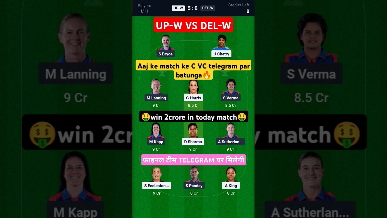 UP-W vs DC-W Today Dream11 prediction team || UP Warriorz Women vs Delhi Capitals Women 