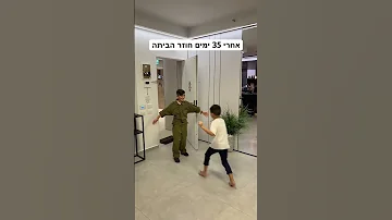 סהר חוזר הביתה אחרי 35 ימים 