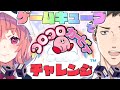 （ ３Dコラボ ）ゲームキューブでコロコロカービィできるかな！
