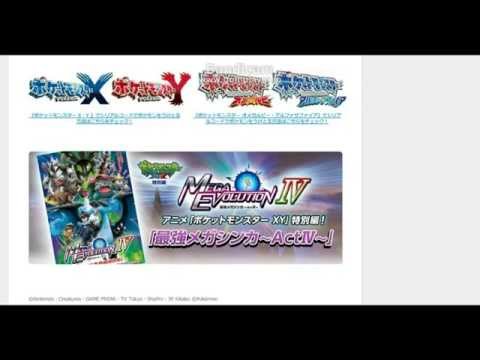 印刷 ポケモン Oras シリアルコード 美しい芸術