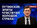 🔴  Элиты в РФ стали заложниками ПУТИНА. Возвращение СМЕРТНОЙ КАЗНИ в России. Разбор