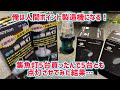 【釣り配信】集魚灯を5台買ったので全部を点灯させた結果…【ノマセ、サビキ、ショアジギング、ロックフィッシュ】