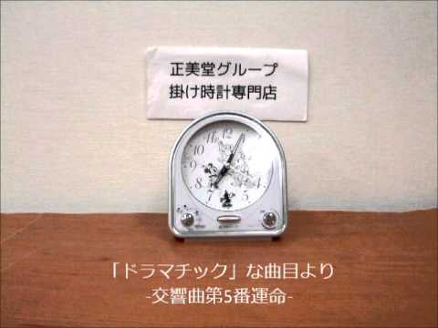 Seiko セイコー ディズニーキャラクター目覚まし時計 ミッキー フレンズ Fd464s Youtube