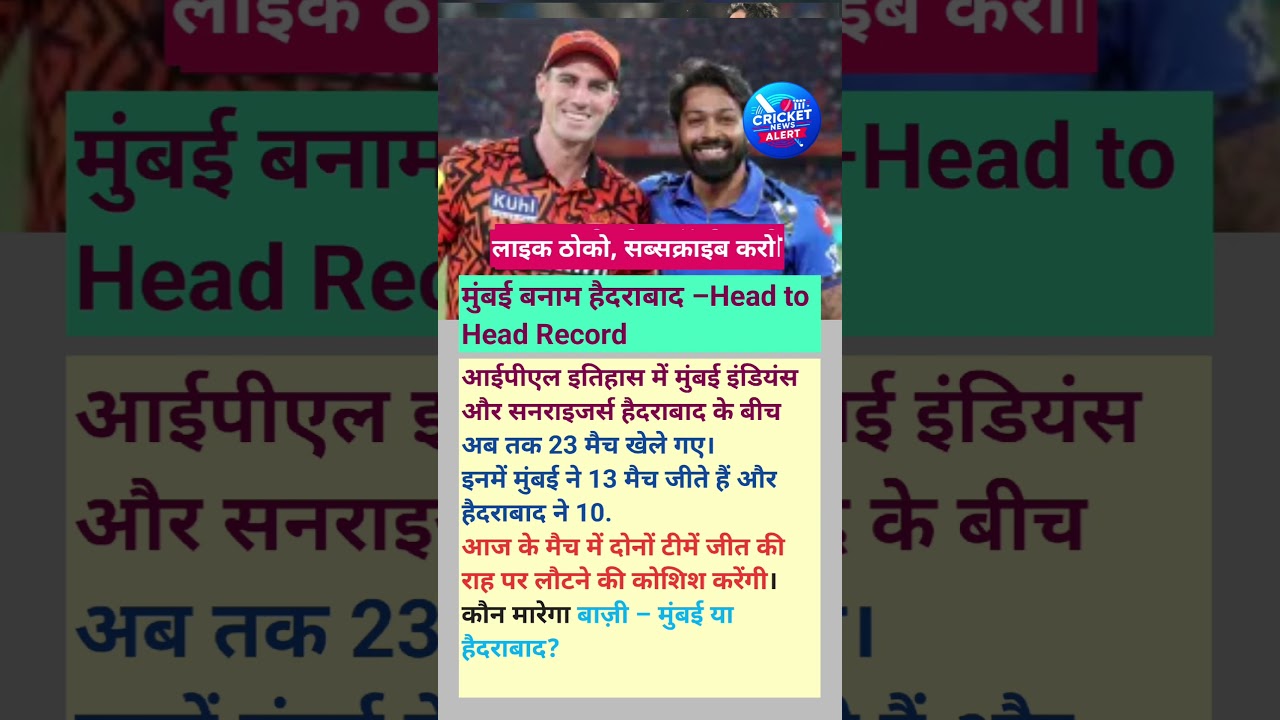 MI vs SRH Head to Head Record in IPL. 