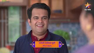 Gharo Ghari Matichya Chuli Latest Episode 53 आज बघ 730Pm