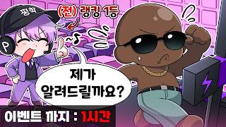 어드민 어뷰즈까지 단 1시간, 평학님의 과외로 목표 승수를 채울 수 있을까?