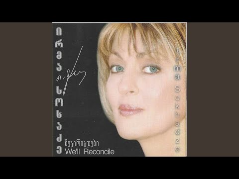 შეგირიგდები