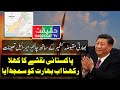 China Deploys Advance Missiles For Indian Rafale and Other Installations