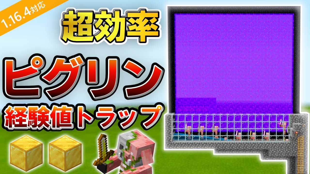Estadisticas En Youtube Para El Video マイクラ ゼロティックパルサー式全自動竹収穫機の作り方 統合版対応 マインクラフト Noxinfluencer