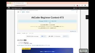 AtCoder Beginner Contest 473