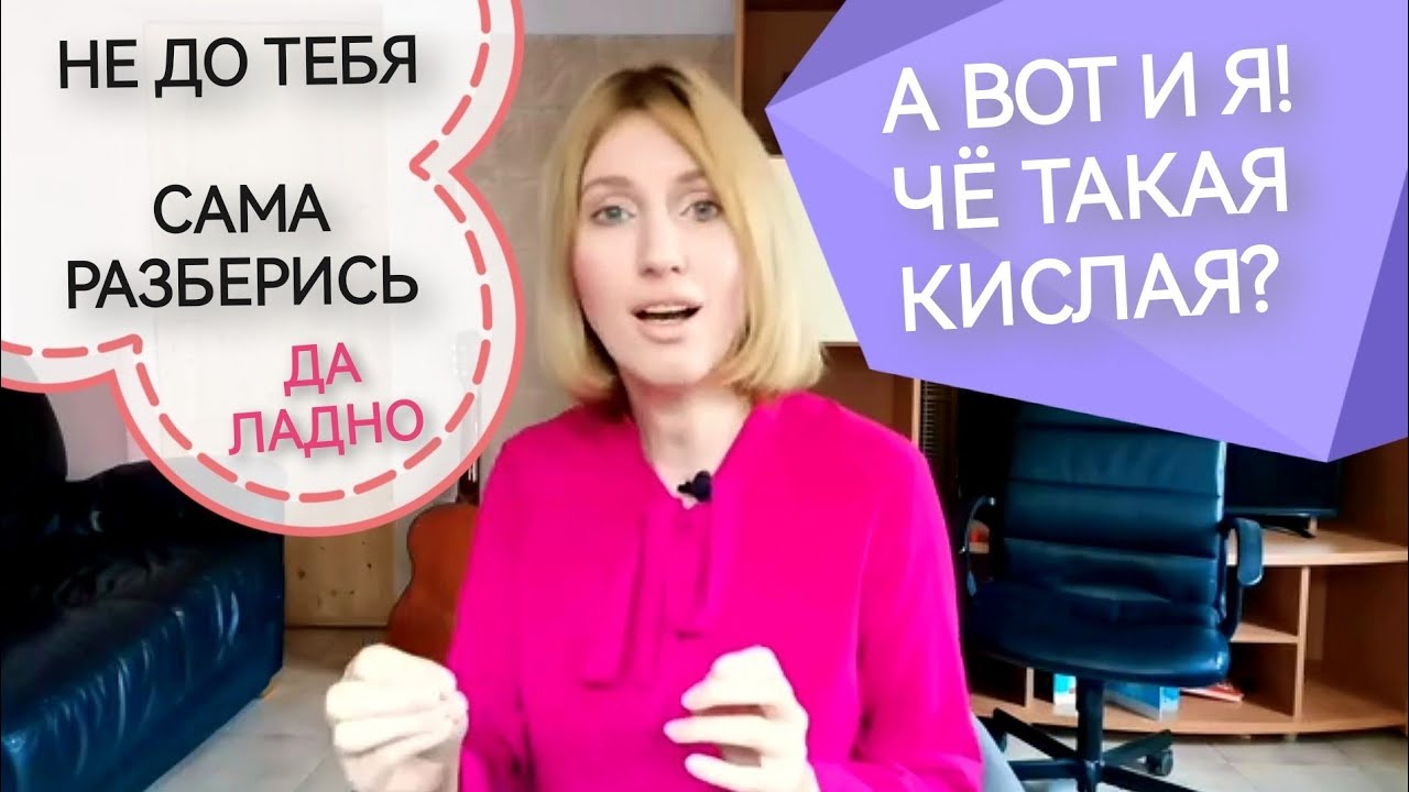 Абьюз в отношениях. Сюрпризы эгоиста. Газлайтинг. Обесценивание - YouTube