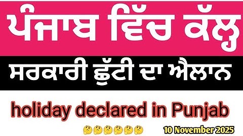 ਪੰਜਾਬ 