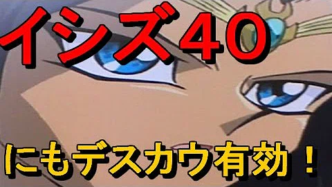 イシズ ハイスコア