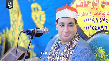 الشيخ محرم العطار سورة القصص وقصار السور في أبو عيد ديرب نجم شرقية 18-11-2025 Full HD