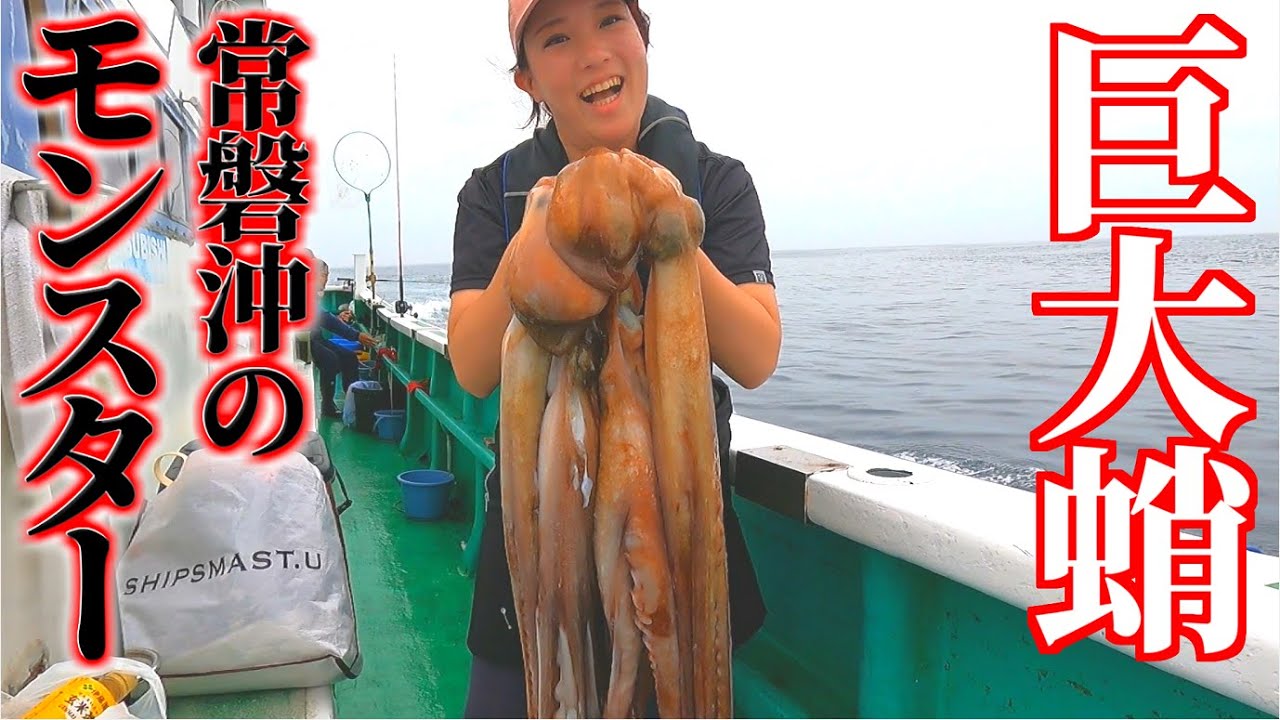 【全部巨大タコ】中深海のヤナギダコを釣る!!アカムツ五目で狙える柳タコの釣り方【第八光勝丸】【アカムツ釣り】【中深場釣り】福島県小名浜沖
