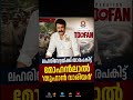 Operation Toofan: The Narco Hunt പദ്ധതിക്ക് ഇനി സൂപ്പർതാരത്തിന്റെ കരുത്തും #keralanews