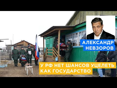 ИТОГИ ГОДА АЛЕКСАНДРА НЕВЗОРОВА  @NevzorovTV