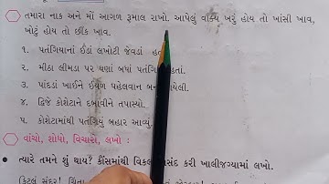 Sem-1 std-3 sub-kalshor ch-3(part-3)