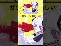 ガソリンおいしい / Rukia #歌ってみた #ネタ曲 #新人歌い手　#cover