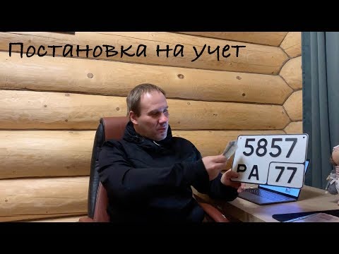 Регистрация квадроцикла. Страховка на квадроцикл. Постановка на учет.