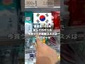 美容液100本試してわかった今買うべき韓国コスメこれ🫶 #美容液 #おすすめ # #スキンケア