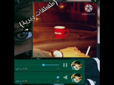 ديري معصب علا صديقو يخي لا تبعث صور والله