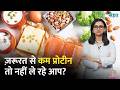 एक सेहतमंद थाली कैसी दिखती है? कितना Protein, Fiber, Fat, Carbs रोज़ लेना ज़रूरी? Sehat Ep 1392