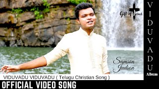 Viduvadu Viduvadu || Samson Judson || Latest Telugu Christian Song || 4k ||
