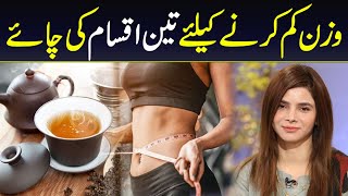 Three Types of Tea for Weight Loss | Ayesha Nasir