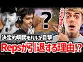Repsの引退について不思議がっていたが、ある出来事を見て全てを察するハル!【日本語字幕】【Apex】