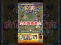コルティーナが出ま....#モンスト #shorts #ゲーム