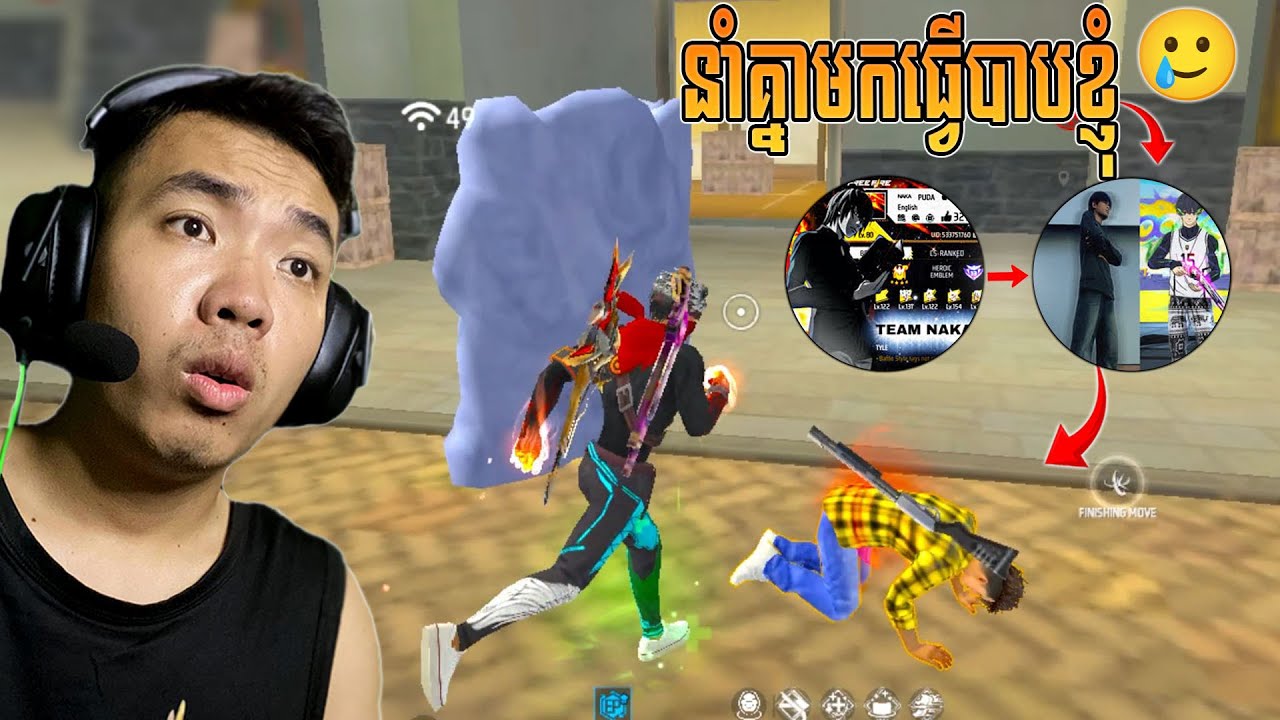 Akora នឹង Pu Da នាំគ្នាមកធ្វើបាបខ្ញុំ🥲