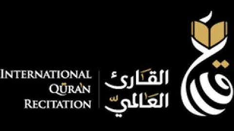 مسابقة القارئ العالمي 1439/42
