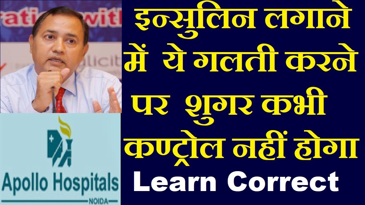 Insulin Injection one Mistake Which has Led to Rise of His Sugar Above