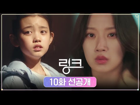 [선공개] 여진구와 행복한 순간, 돌아온 문가영의 기억! #링크 EP.10