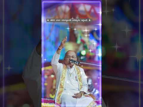 🙏🏻 తెలివి చాలా సమస్యలనకి పరిష్కారం ఇస్తుంది 🙏🏻#గరికపాటి#garikapati#garikapatinarasimharao#viral#ai