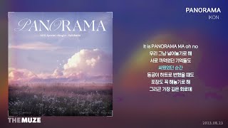 iKON - PANORAMA | 가사
