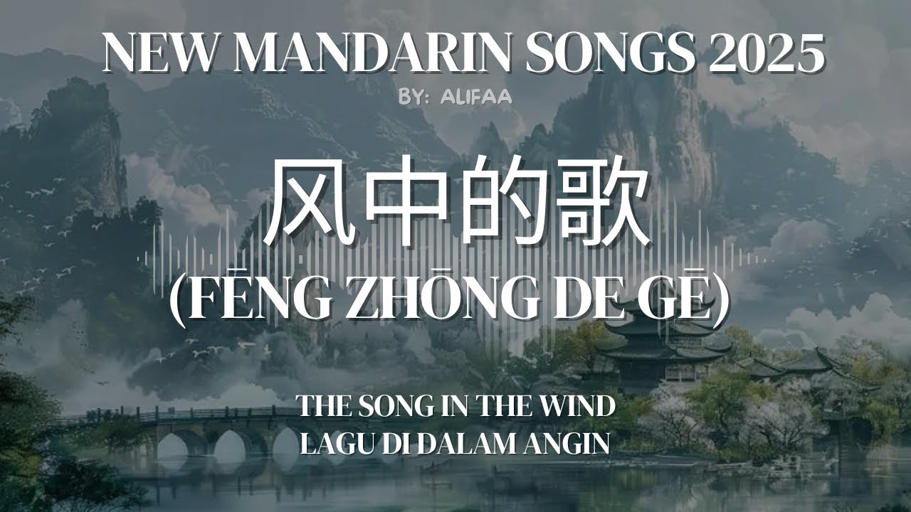 ☁🪽 LAGU MANDARIN XIANXIA VIBES | 风中的歌 (THE SONG IN THE WIND) - By Alifa || New Mandarin Songs 2025 ☁🪽 LAGU MANDARIN XIANXIA VIBES | 风中的歌 (THE SONG IN THE WIND) - By Alifa || New Mandarin Songs 2025