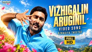 Vizhigalin Aruginil - HD Video Song | Azhagiya Theeyae | Prasanna | Navya Nair | Ramesh Vinayagam