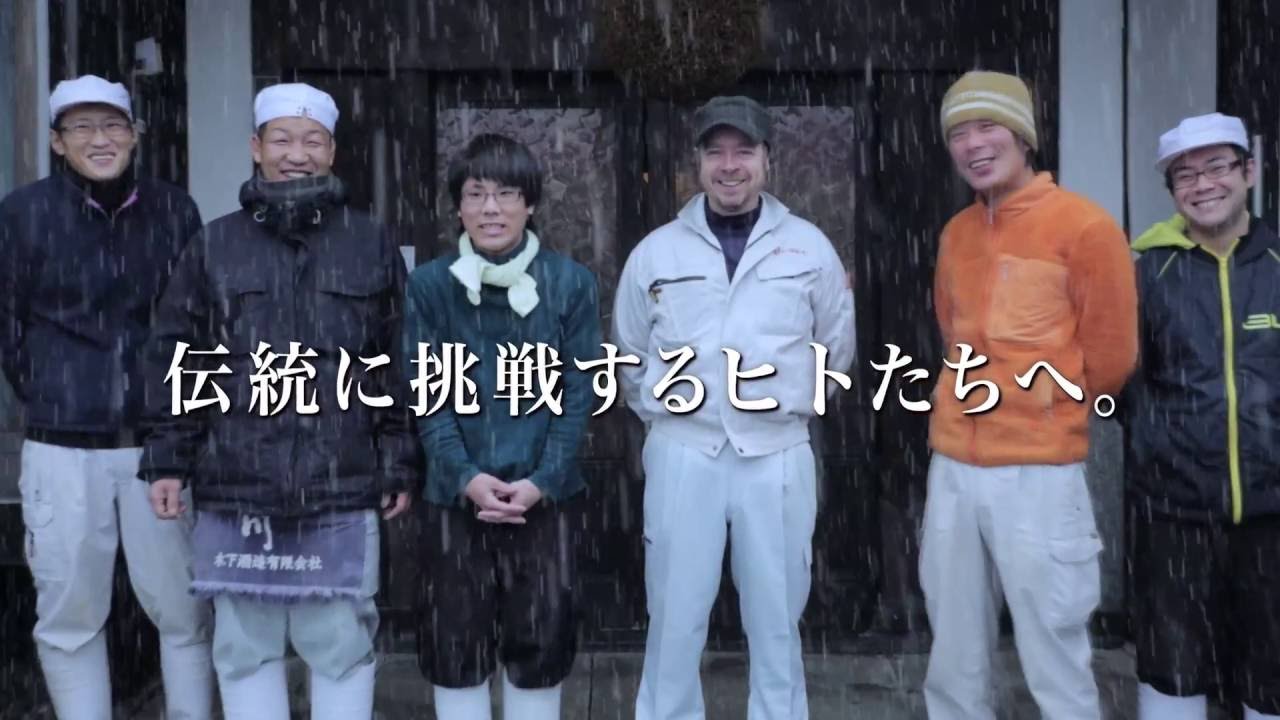 カンパイ！世界が恋する日本酒 - VODスーパー！セレクション