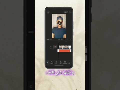 كيف تحرك الكاميرا مع وجهك او مع أي جزء في الفيديو    صالح عبداللطيف